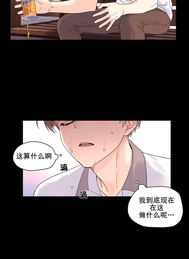 《4周恋人（共2季）》漫画最新章节第19话_抢球免费下拉式在线观看章节第【1】张图片