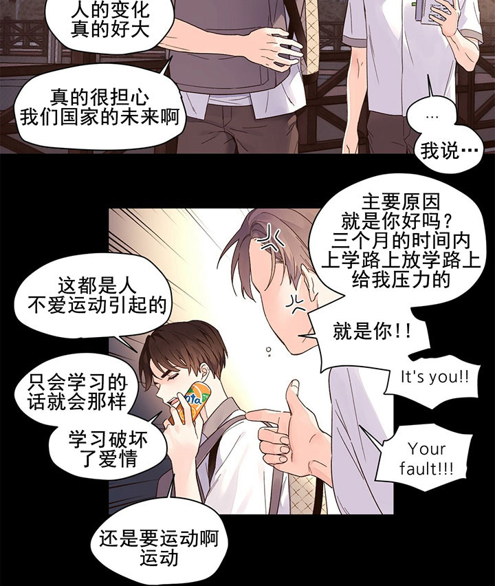 《4周恋人（共2季）》漫画最新章节第19话_抢球免费下拉式在线观看章节第【14】张图片