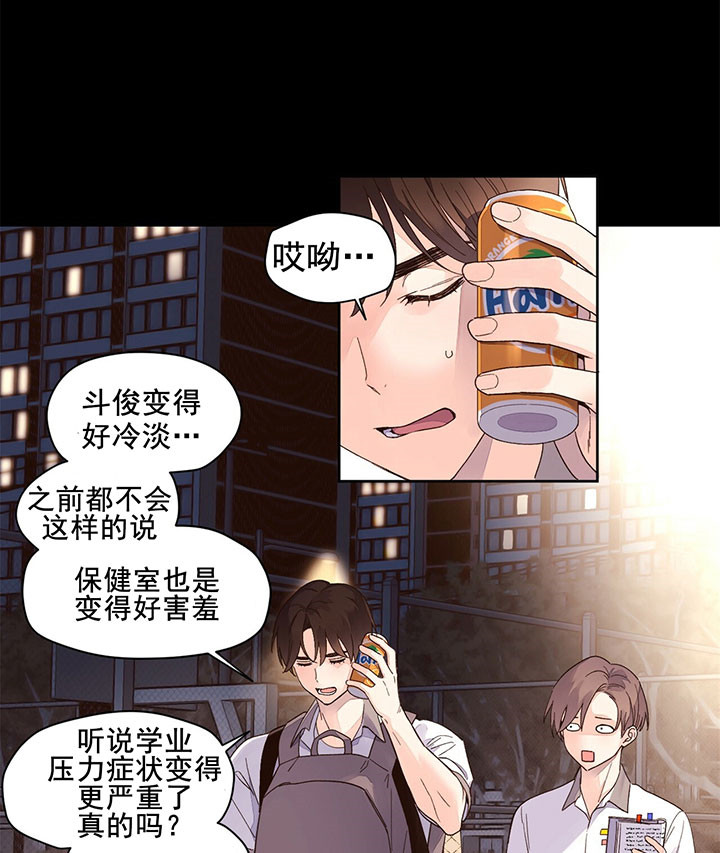 《4周恋人（共2季）》漫画最新章节第19话_抢球免费下拉式在线观看章节第【15】张图片