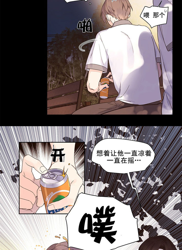 《4周恋人（共2季）》漫画最新章节第19话_抢球免费下拉式在线观看章节第【3】张图片