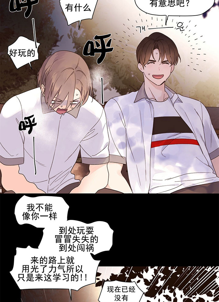 《4周恋人（共2季）》漫画最新章节第19话_抢球免费下拉式在线观看章节第【5】张图片