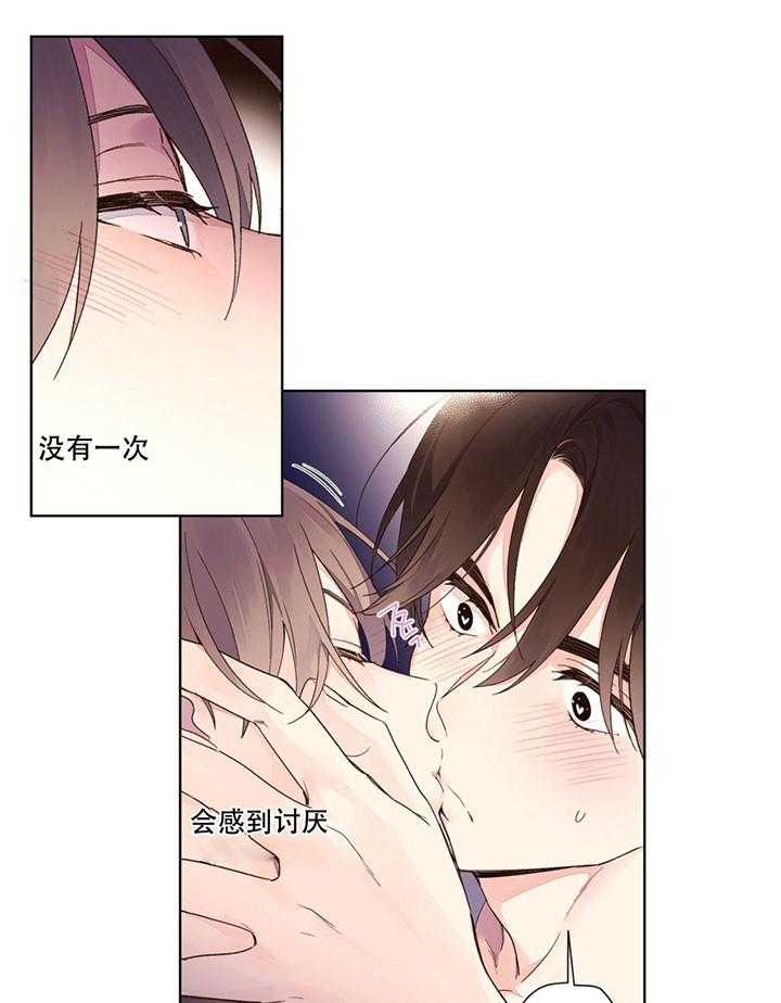 《4周恋人（共2季）》漫画最新章节第29话_绝不开口免费下拉式在线观看章节第【10】张图片