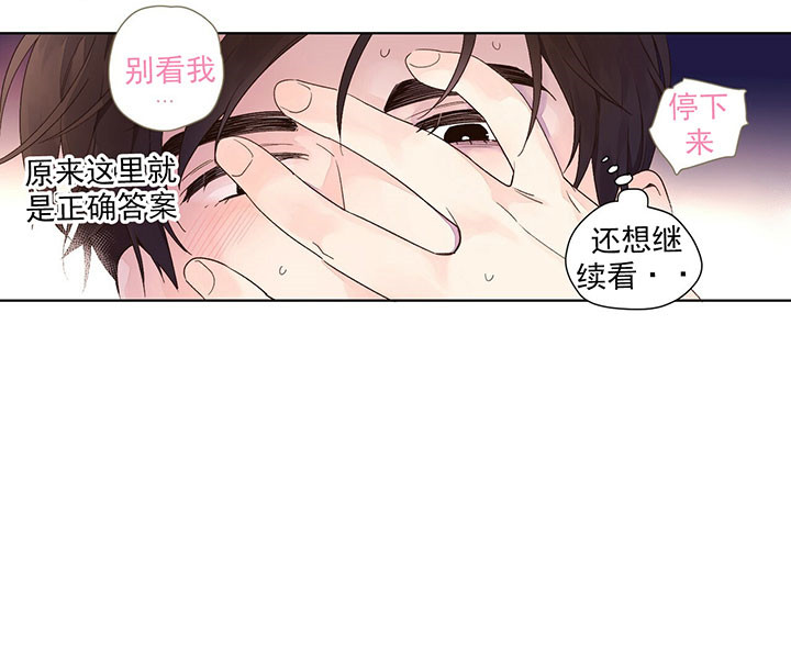 《4周恋人（共2季）》漫画最新章节第31话_答案免费下拉式在线观看章节第【8】张图片