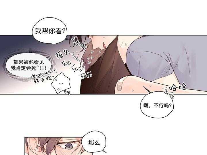 《4周恋人（共2季）》漫画最新章节第33话_别乱动免费下拉式在线观看章节第【14】张图片