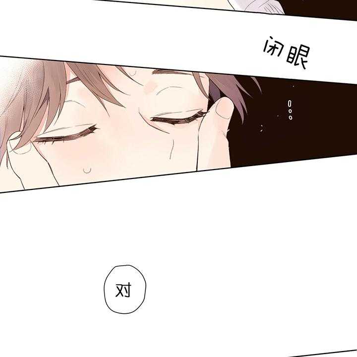 《4周恋人（共2季）》漫画最新章节第33话_别乱动免费下拉式在线观看章节第【11】张图片