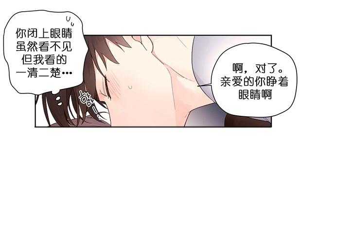 《4周恋人（共2季）》漫画最新章节第33话_别乱动免费下拉式在线观看章节第【15】张图片