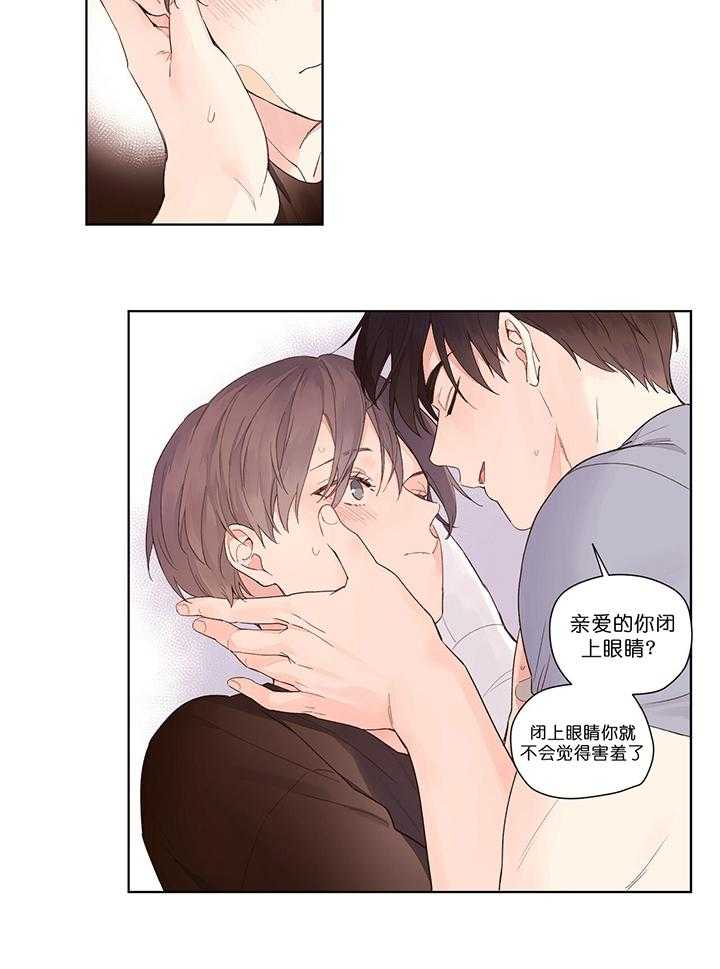 《4周恋人（共2季）》漫画最新章节第33话_别乱动免费下拉式在线观看章节第【13】张图片