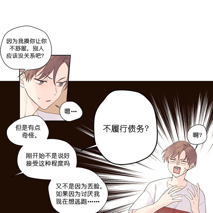 《4周恋人（共2季）》漫画最新章节第36话_想要抓住你免费下拉式在线观看章节第【4】张图片