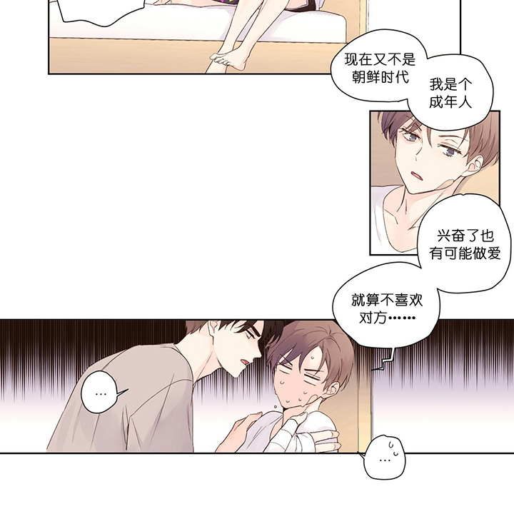 《4周恋人（共2季）》漫画最新章节第36话_想要抓住你免费下拉式在线观看章节第【15】张图片