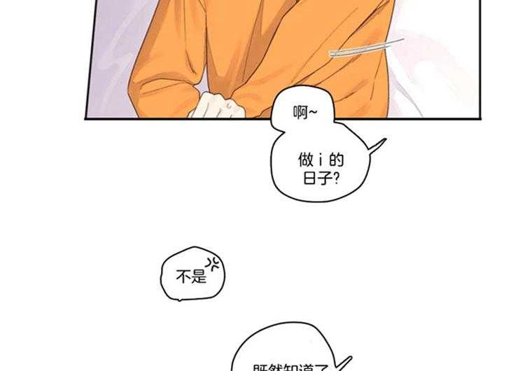 《4周恋人（共2季）》漫画最新章节第37话_圣诞的恋人（特别篇）免费下拉式在线观看章节第【13】张图片