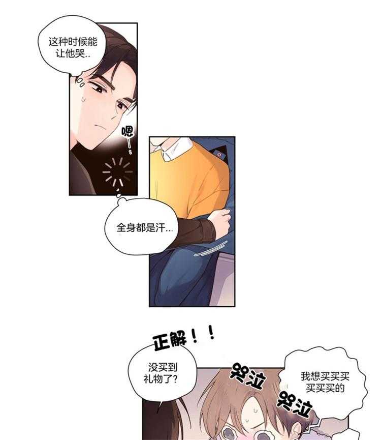 《4周恋人（共2季）》漫画最新章节第37话_圣诞的恋人（特别篇）免费下拉式在线观看章节第【20】张图片