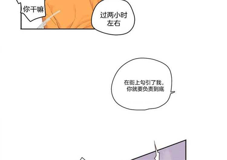 《4周恋人（共2季）》漫画最新章节第37话_圣诞的恋人（特别篇）免费下拉式在线观看章节第【3】张图片