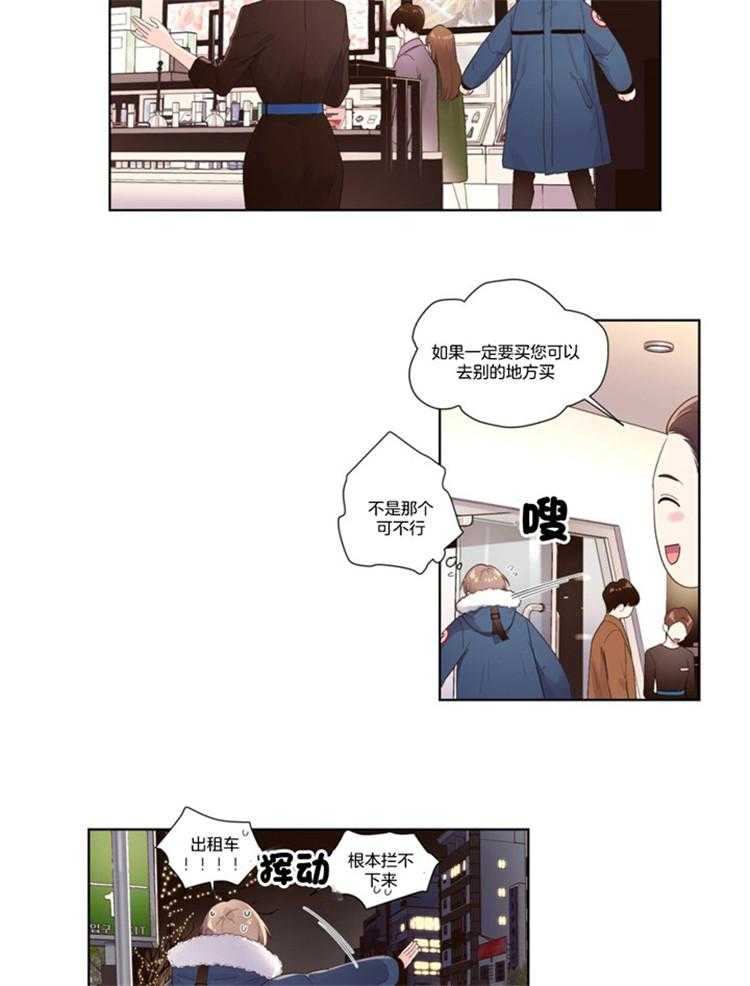 《4周恋人（共2季）》漫画最新章节第37话_圣诞的恋人（特别篇）免费下拉式在线观看章节第【36】张图片