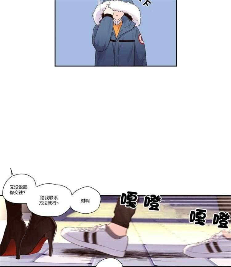 《4周恋人（共2季）》漫画最新章节第37话_圣诞的恋人（特别篇）免费下拉式在线观看章节第【30】张图片