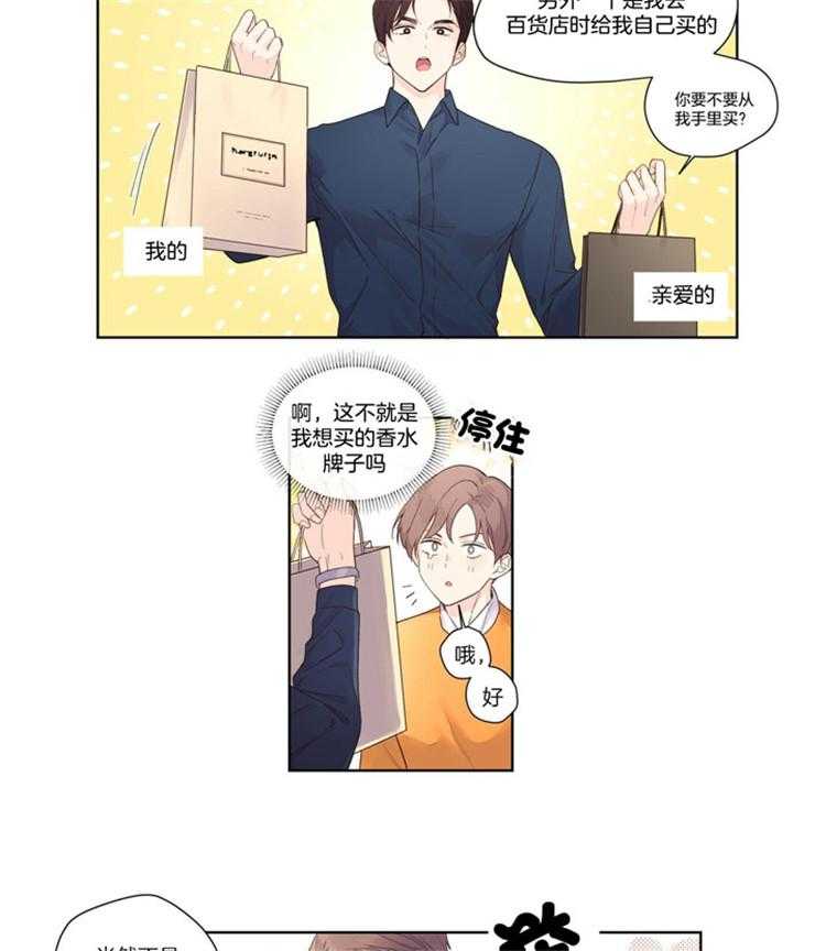 《4周恋人（共2季）》漫画最新章节第37话_圣诞的恋人（特别篇）免费下拉式在线观看章节第【18】张图片