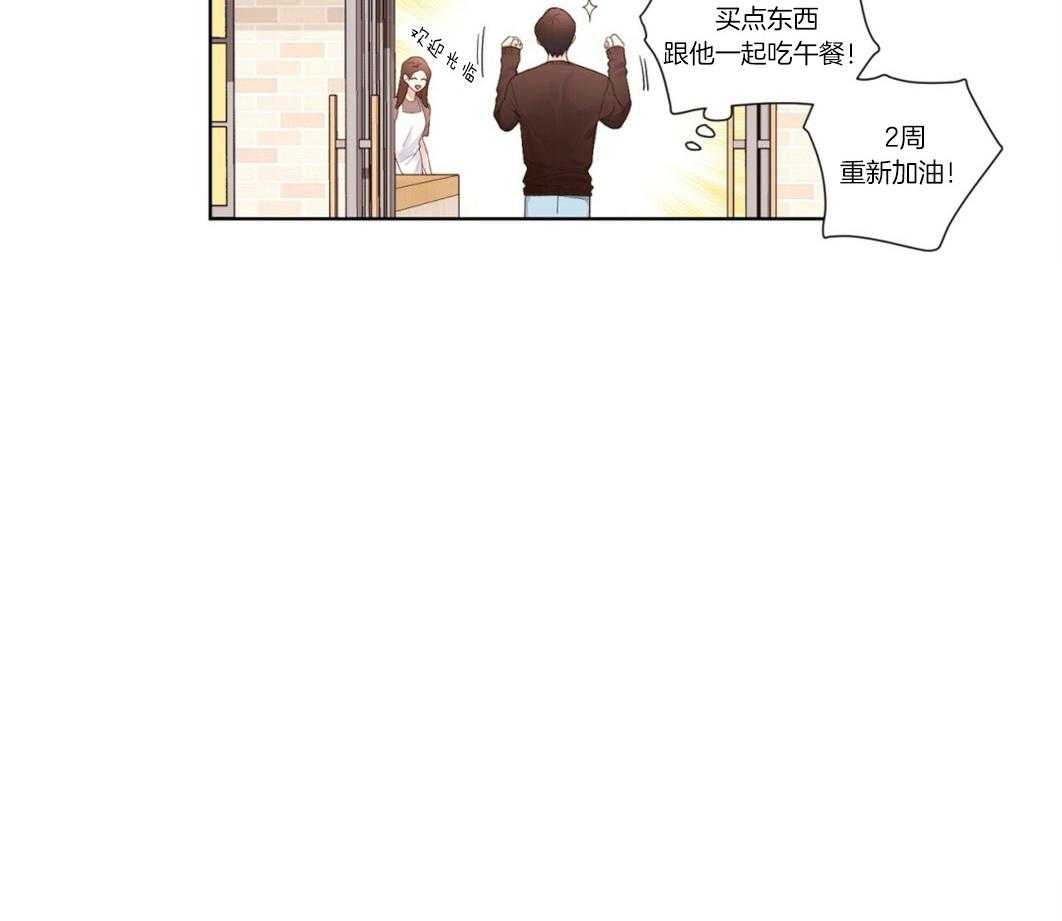 《4周恋人（共2季）》漫画最新章节第41话_安慰免费下拉式在线观看章节第【1】张图片