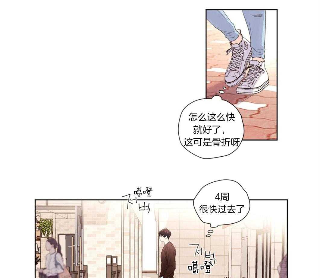 《4周恋人（共2季）》漫画最新章节第41话_安慰免费下拉式在线观看章节第【4】张图片