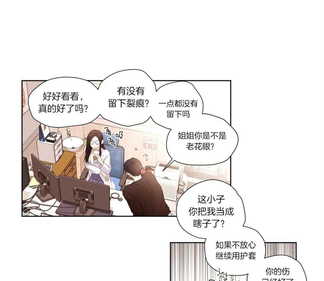 《4周恋人（共2季）》漫画最新章节第41话_安慰免费下拉式在线观看章节第【6】张图片