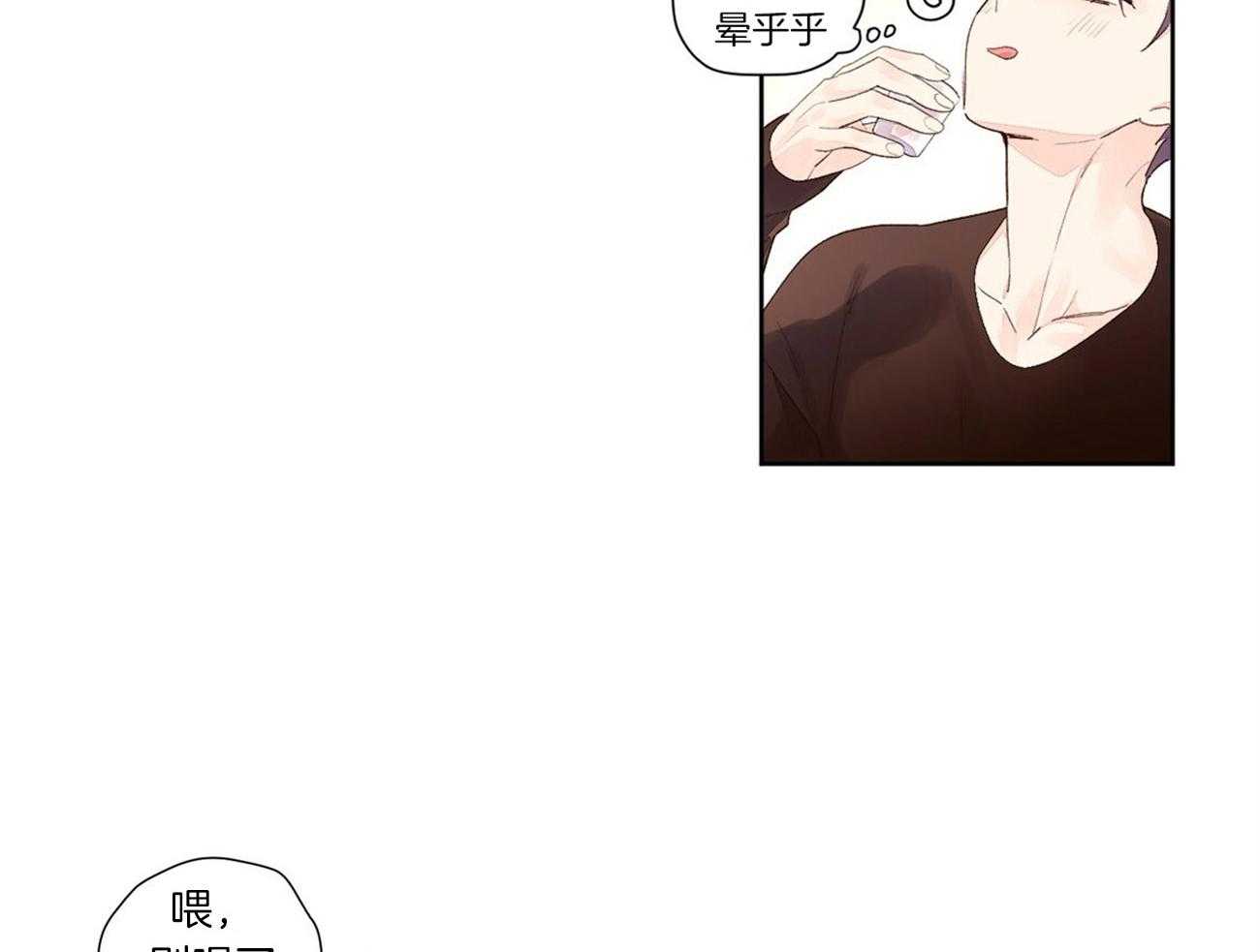 《4周恋人（共2季）》漫画最新章节第43话_第一次喝酒免费下拉式在线观看章节第【16】张图片