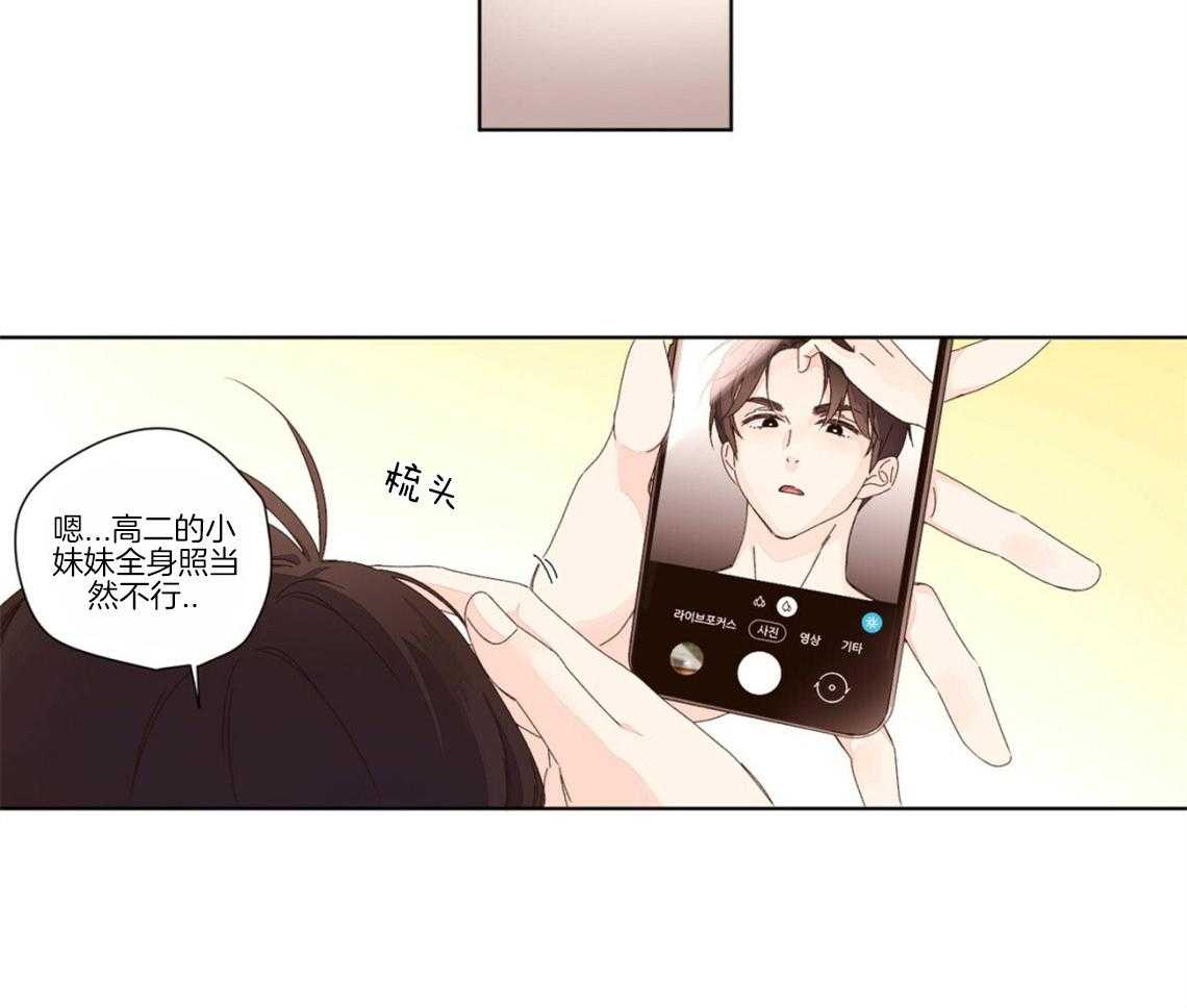 《4周恋人（共2季）》漫画最新章节第46话_耻辱的回忆免费下拉式在线观看章节第【11】张图片