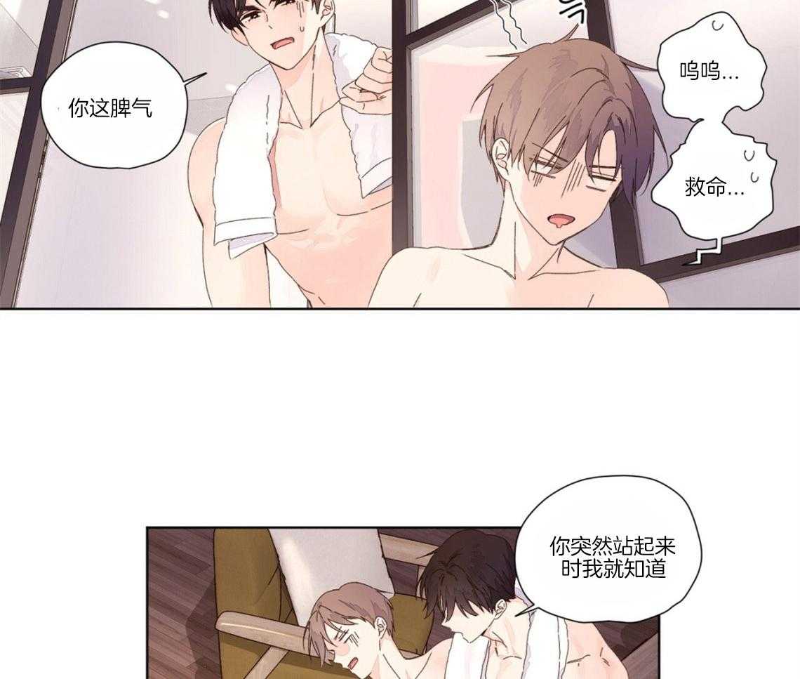 《4周恋人（共2季）》漫画最新章节第46话_耻辱的回忆免费下拉式在线观看章节第【19】张图片