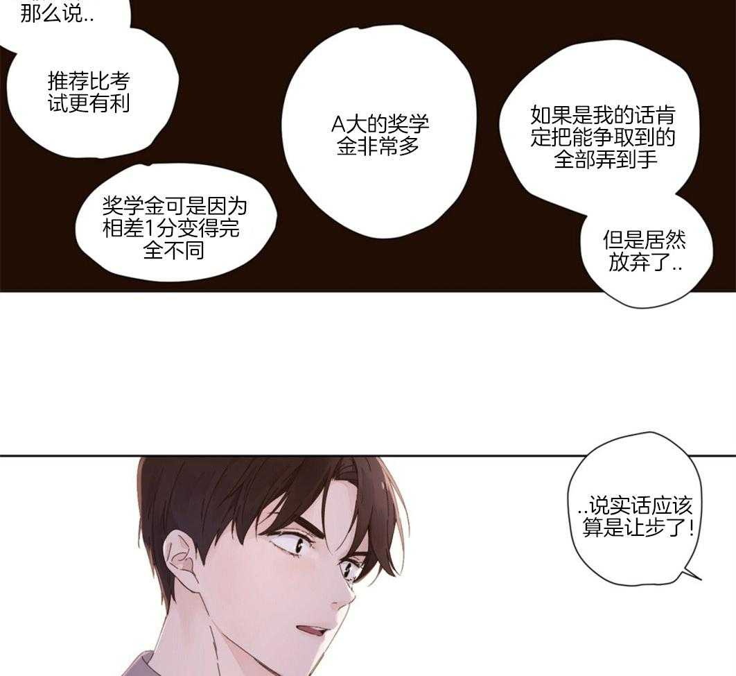 《4周恋人（共2季）》漫画最新章节第47话_晨间之吻免费下拉式在线观看章节第【8】张图片