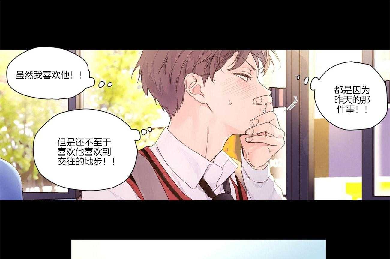 《4周恋人（共2季）》漫画最新章节第48话_高中免费下拉式在线观看章节第【7】张图片