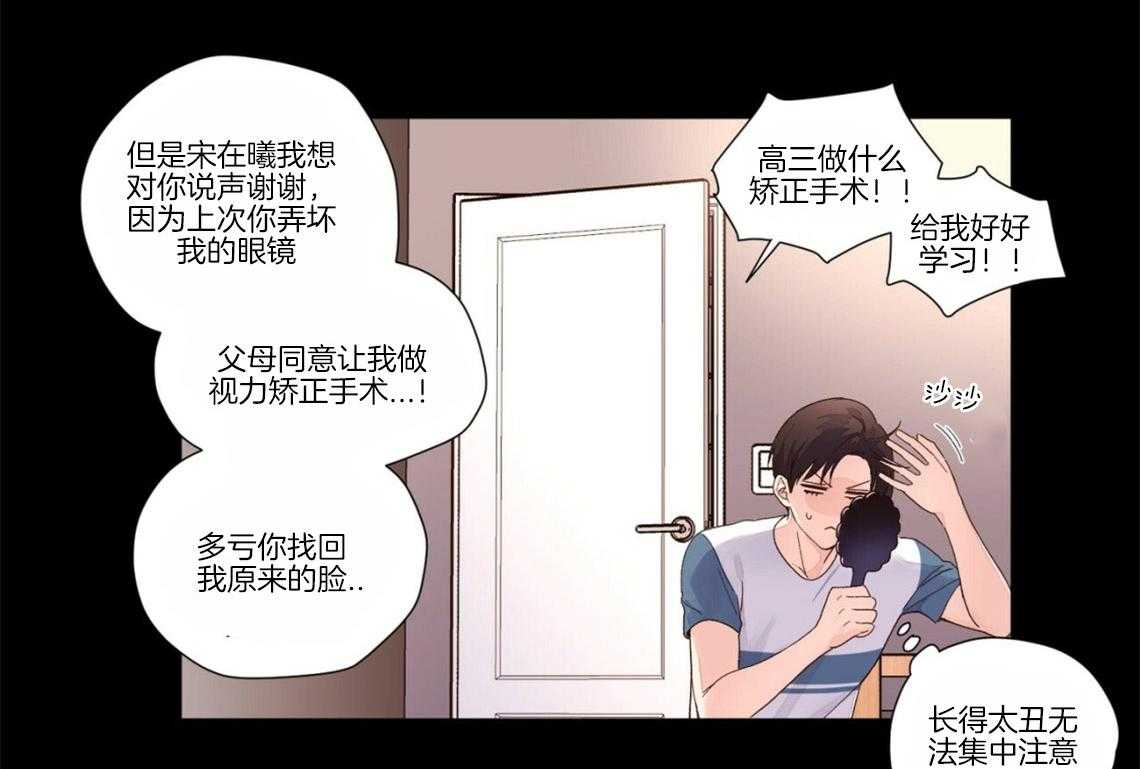 《4周恋人（共2季）》漫画最新章节第50话_惩罚免费下拉式在线观看章节第【2】张图片