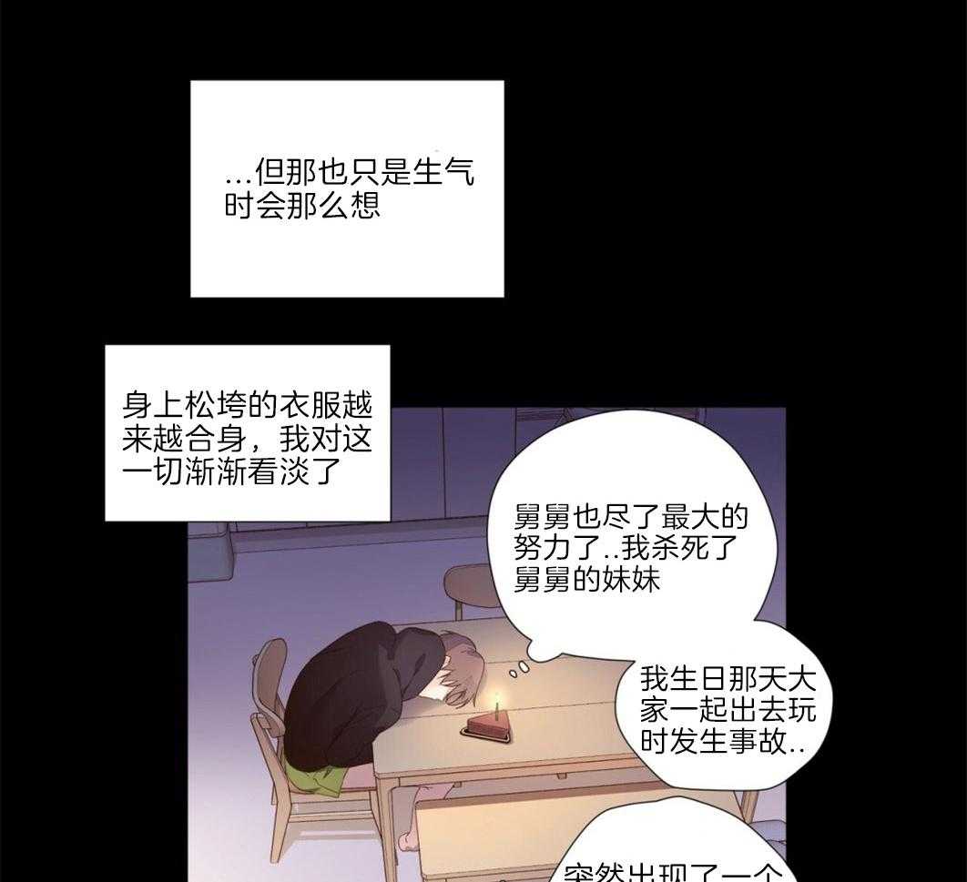 《4周恋人（共2季）》漫画最新章节第57话_生日过夜免费下拉式在线观看章节第【33】张图片