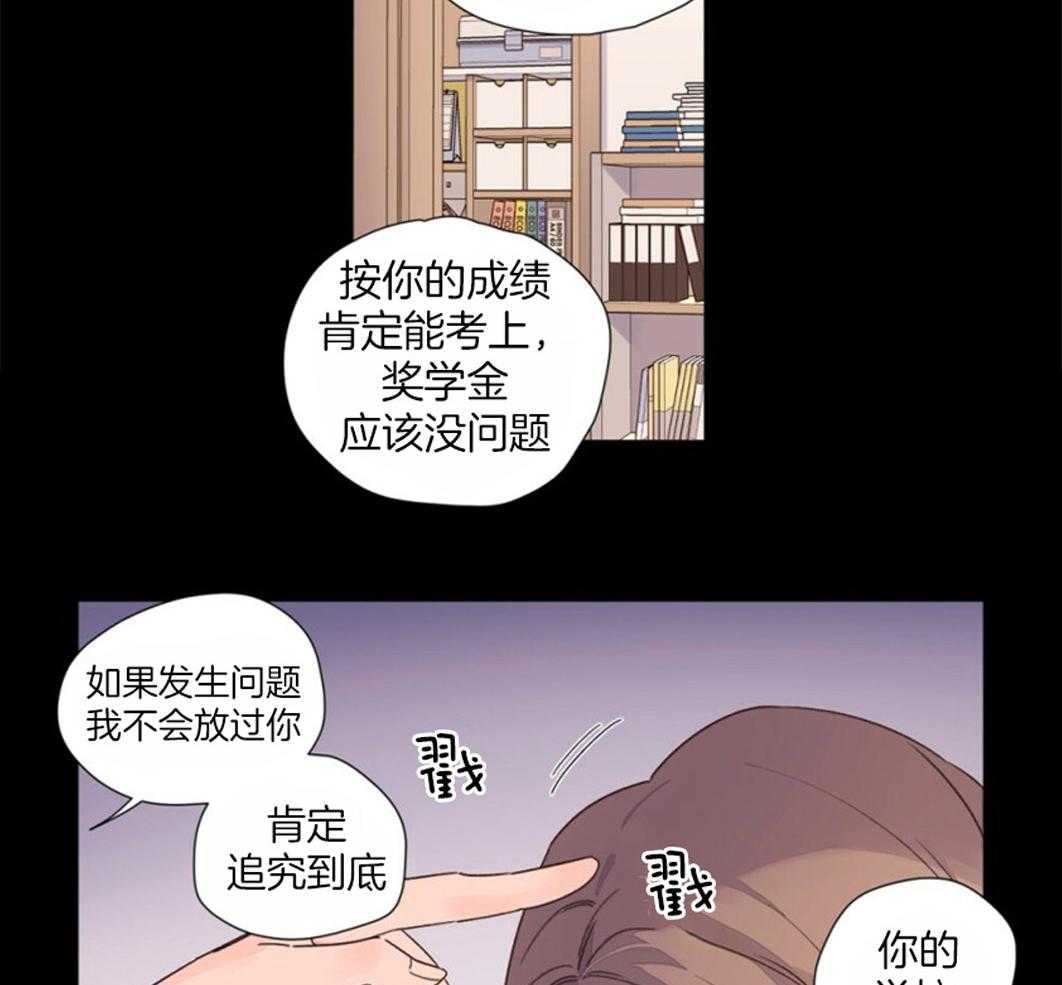 《4周恋人（共2季）》漫画最新章节第61话_害怕失去他免费下拉式在线观看章节第【17】张图片