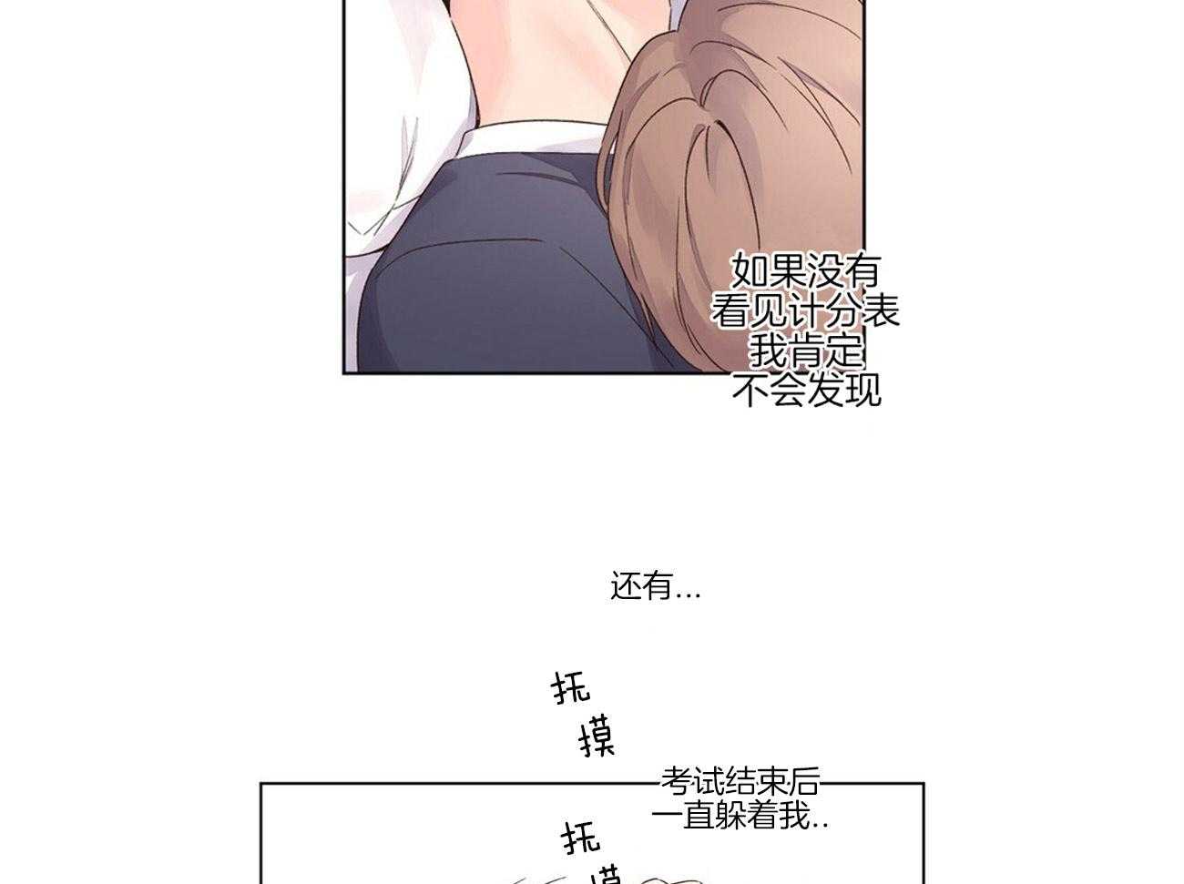 《4周恋人（共2季）》漫画最新章节第71话_啄吻免费下拉式在线观看章节第【21】张图片