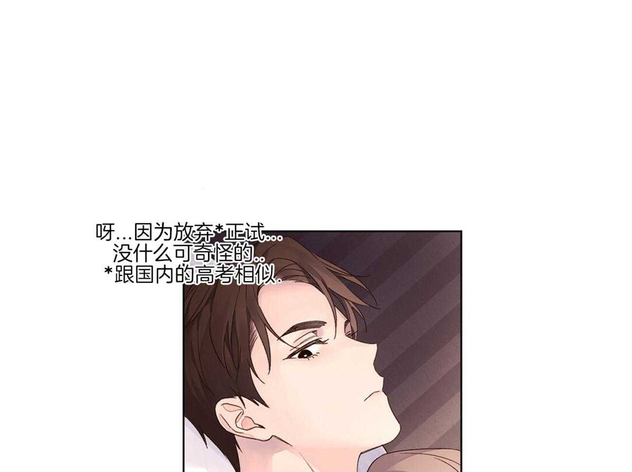 《4周恋人（共2季）》漫画最新章节第71话_啄吻免费下拉式在线观看章节第【22】张图片