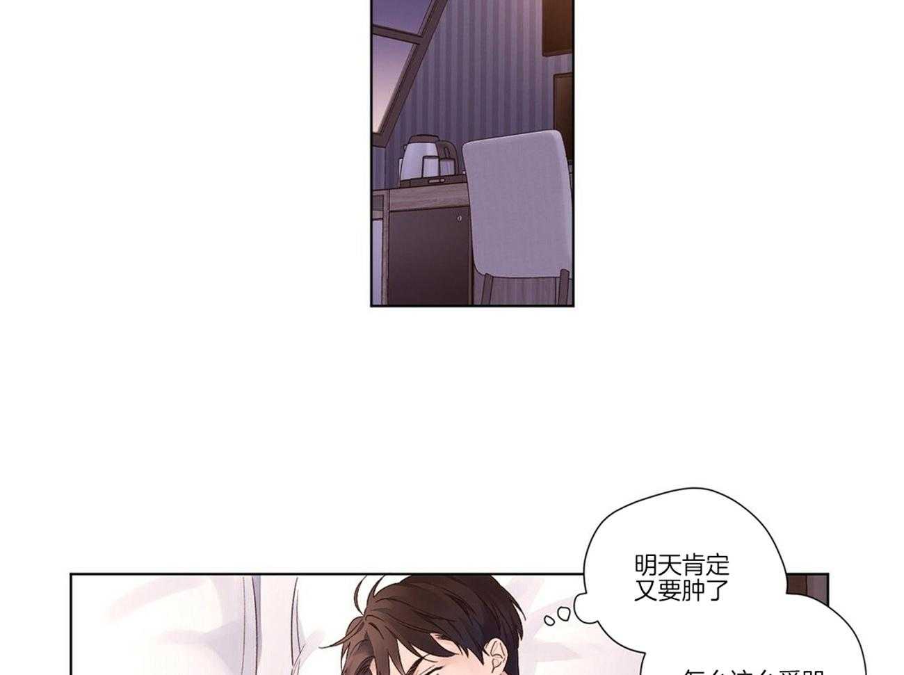 《4周恋人（共2季）》漫画最新章节第71话_啄吻免费下拉式在线观看章节第【32】张图片