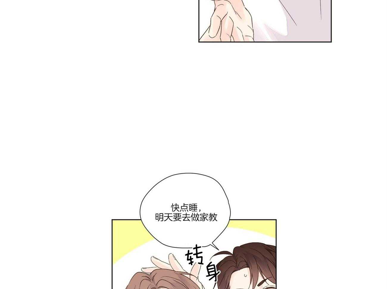 《4周恋人（共2季）》漫画最新章节第71话_啄吻免费下拉式在线观看章节第【2】张图片