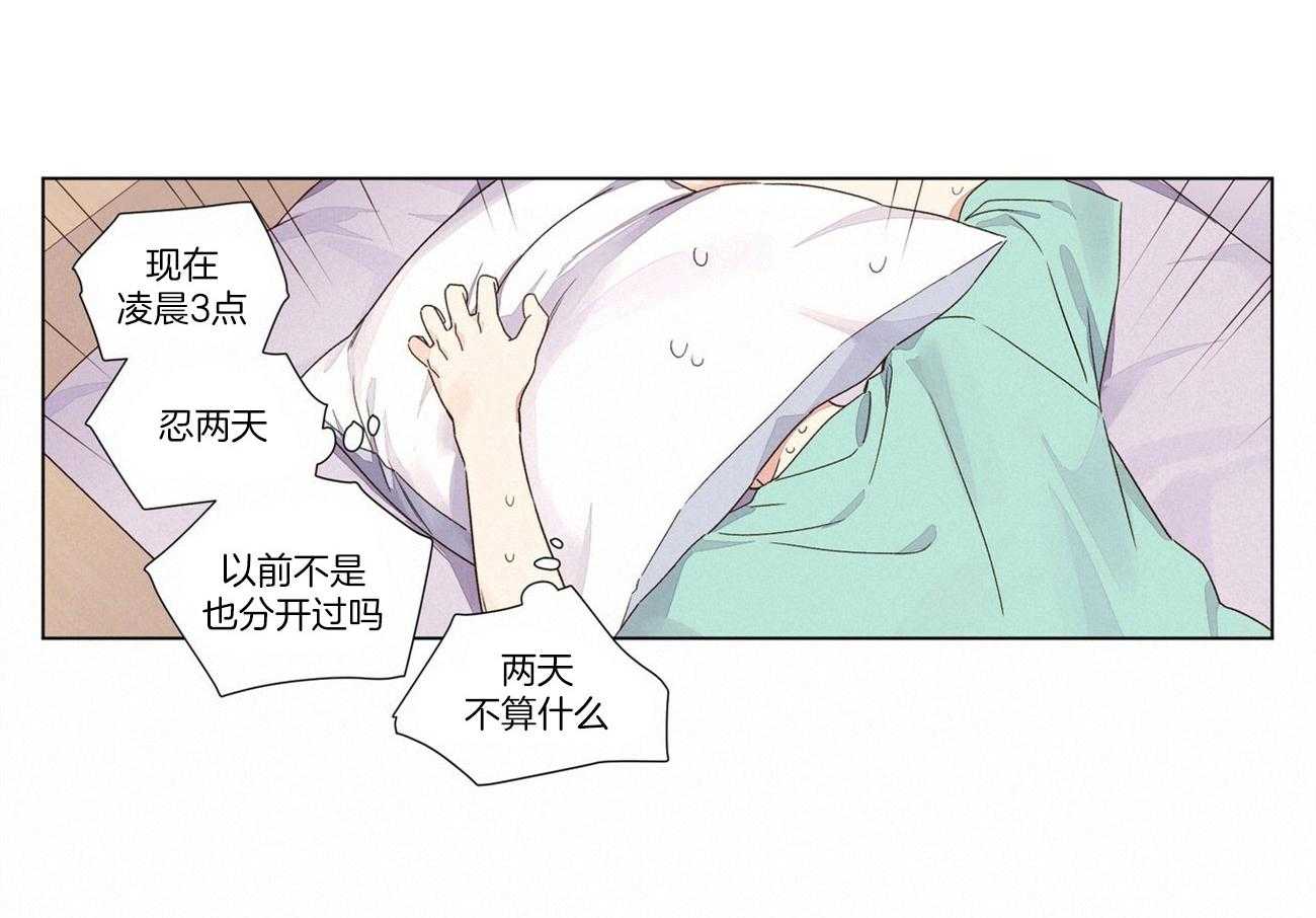 《4周恋人（共2季）》漫画最新章节第77话_好想见他免费下拉式在线观看章节第【3】张图片