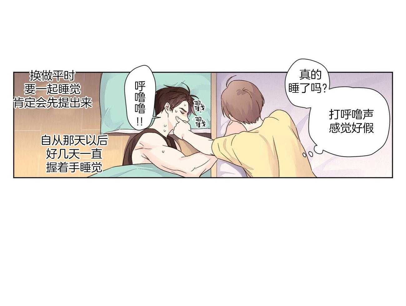 《4周恋人（共2季）》漫画最新章节第77话_好想见他免费下拉式在线观看章节第【17】张图片