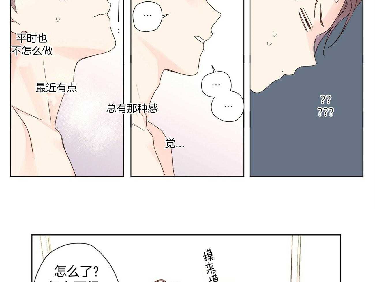 《4周恋人（共2季）》漫画最新章节第77话_好想见他免费下拉式在线观看章节第【14】张图片