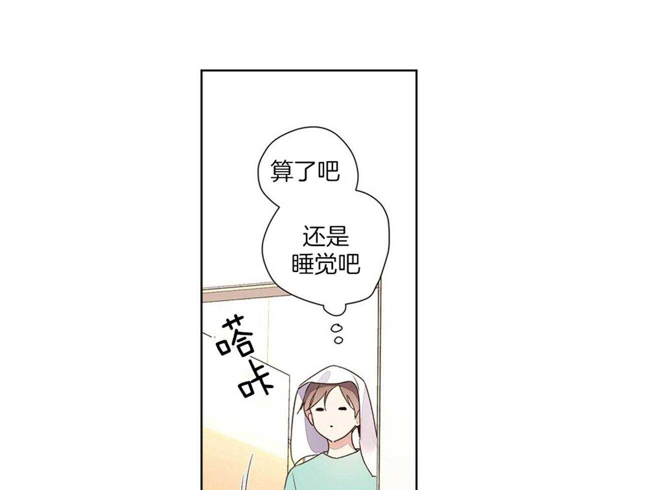 《4周恋人（共2季）》漫画最新章节第77话_好想见他免费下拉式在线观看章节第【12】张图片