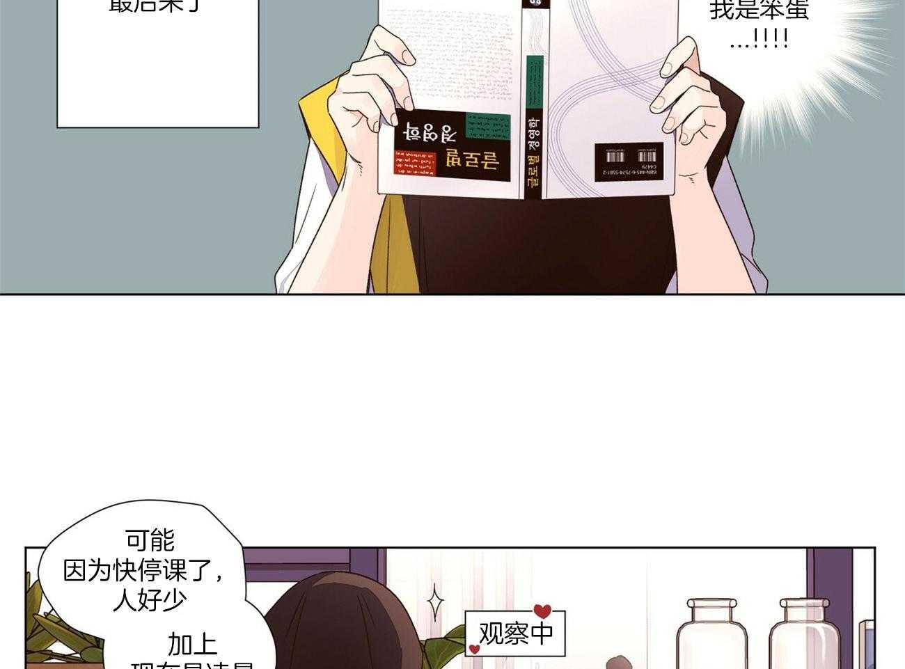 《4周恋人（共2季）》漫画最新章节第78话_是来跟踪你的免费下拉式在线观看章节第【33】张图片