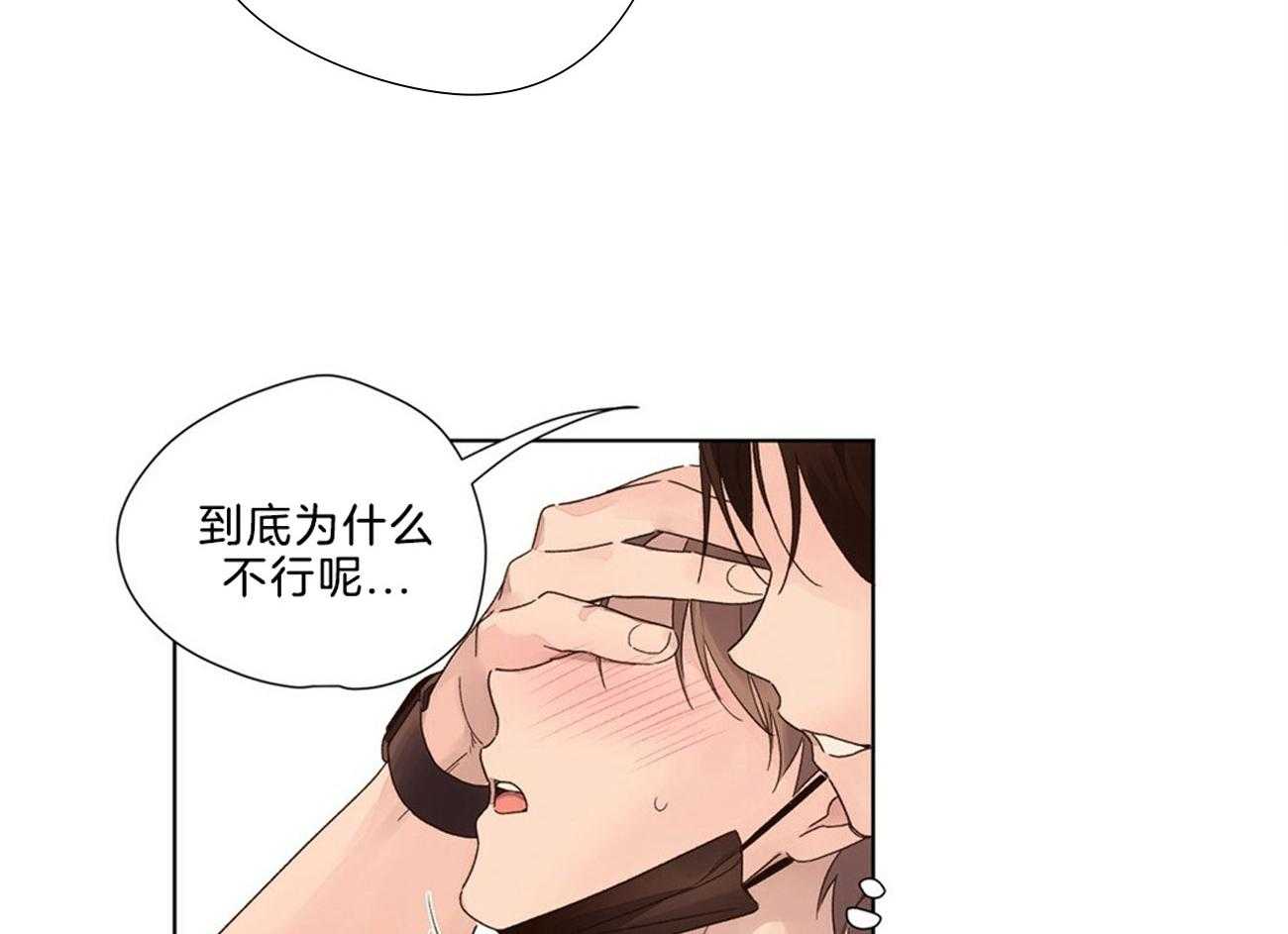 《4周恋人（共2季）》漫画最新章节第79话_变得可爱了免费下拉式在线观看章节第【20】张图片