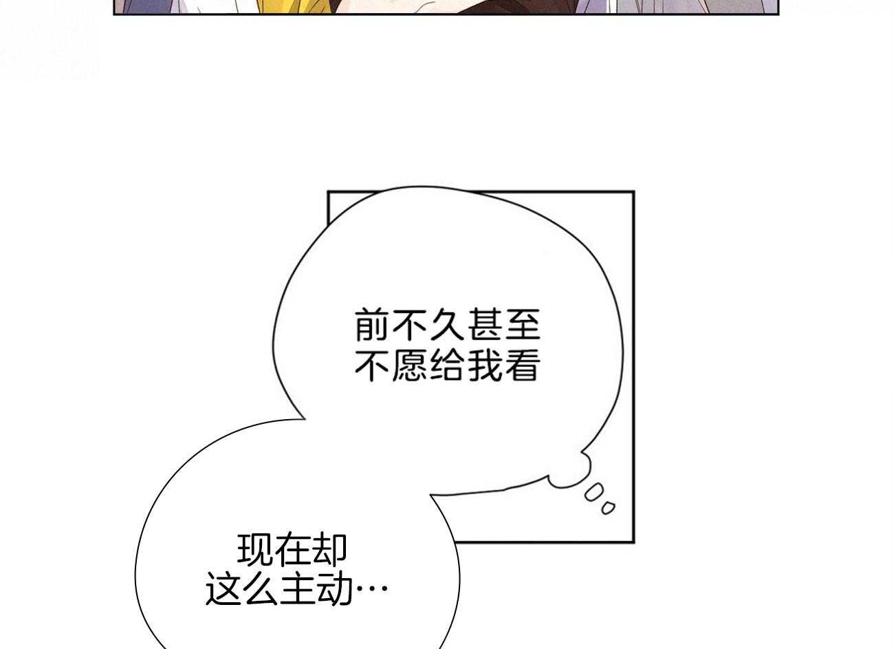 《4周恋人（共2季）》漫画最新章节第79话_变得可爱了免费下拉式在线观看章节第【21】张图片