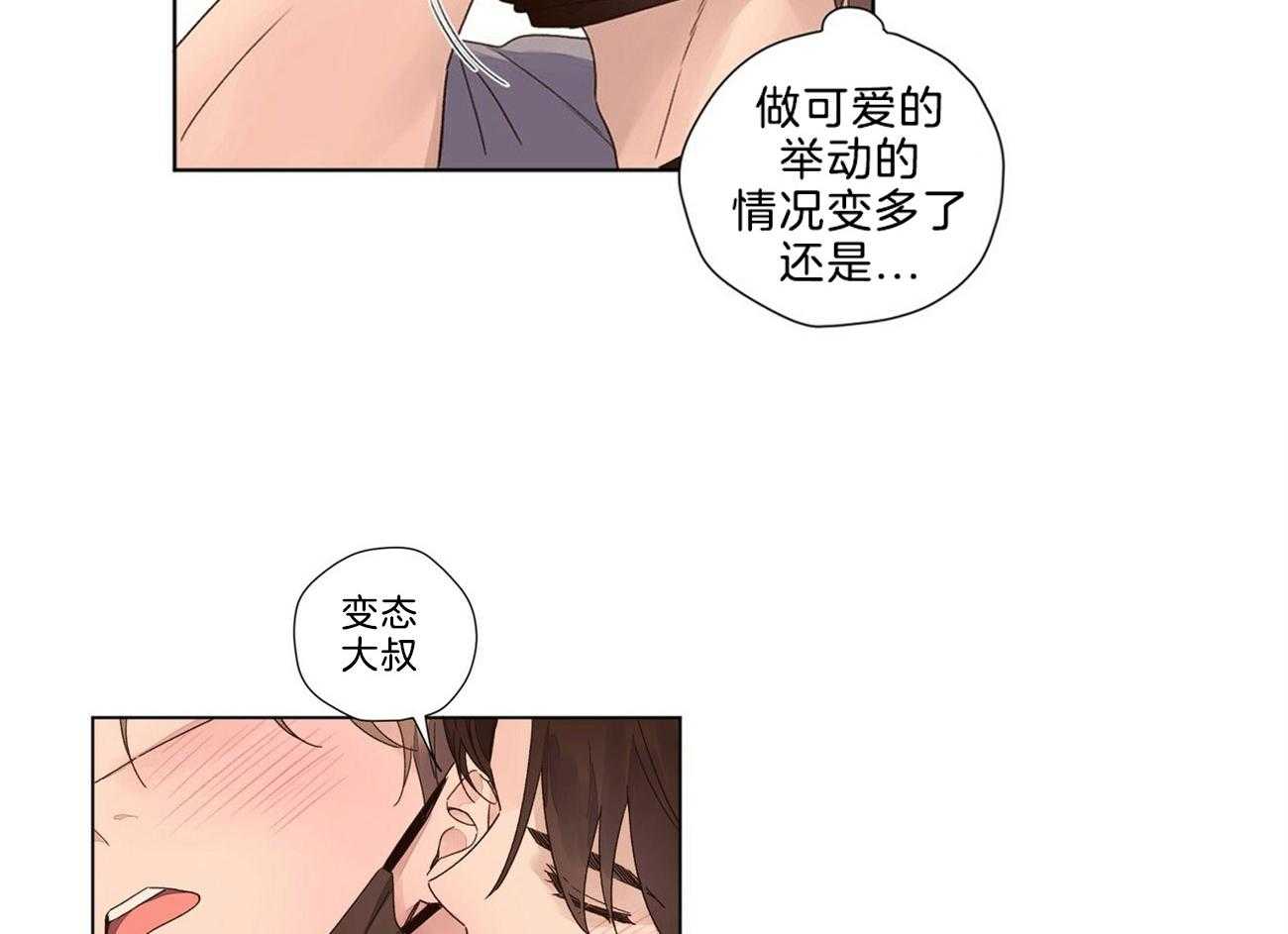 《4周恋人（共2季）》漫画最新章节第79话_变得可爱了免费下拉式在线观看章节第【19】张图片