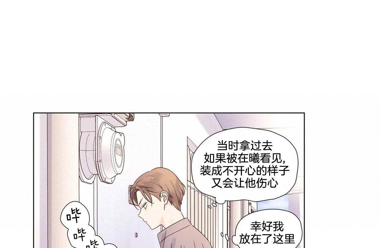 《4周恋人（共2季）》漫画最新章节第82话_无家可归免费下拉式在线观看章节第【31】张图片