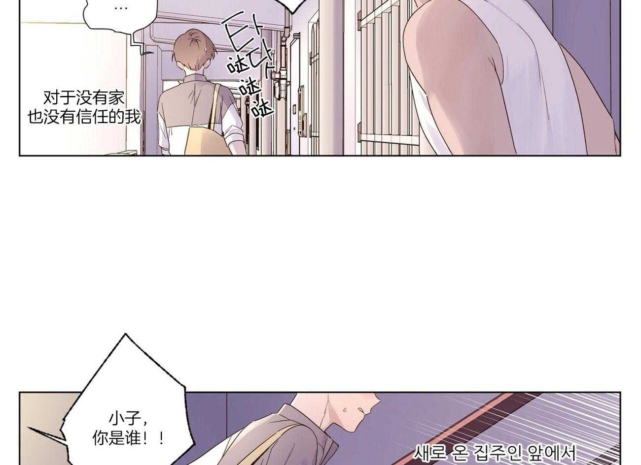 《4周恋人（共2季）》漫画最新章节第82话_无家可归免费下拉式在线观看章节第【17】张图片