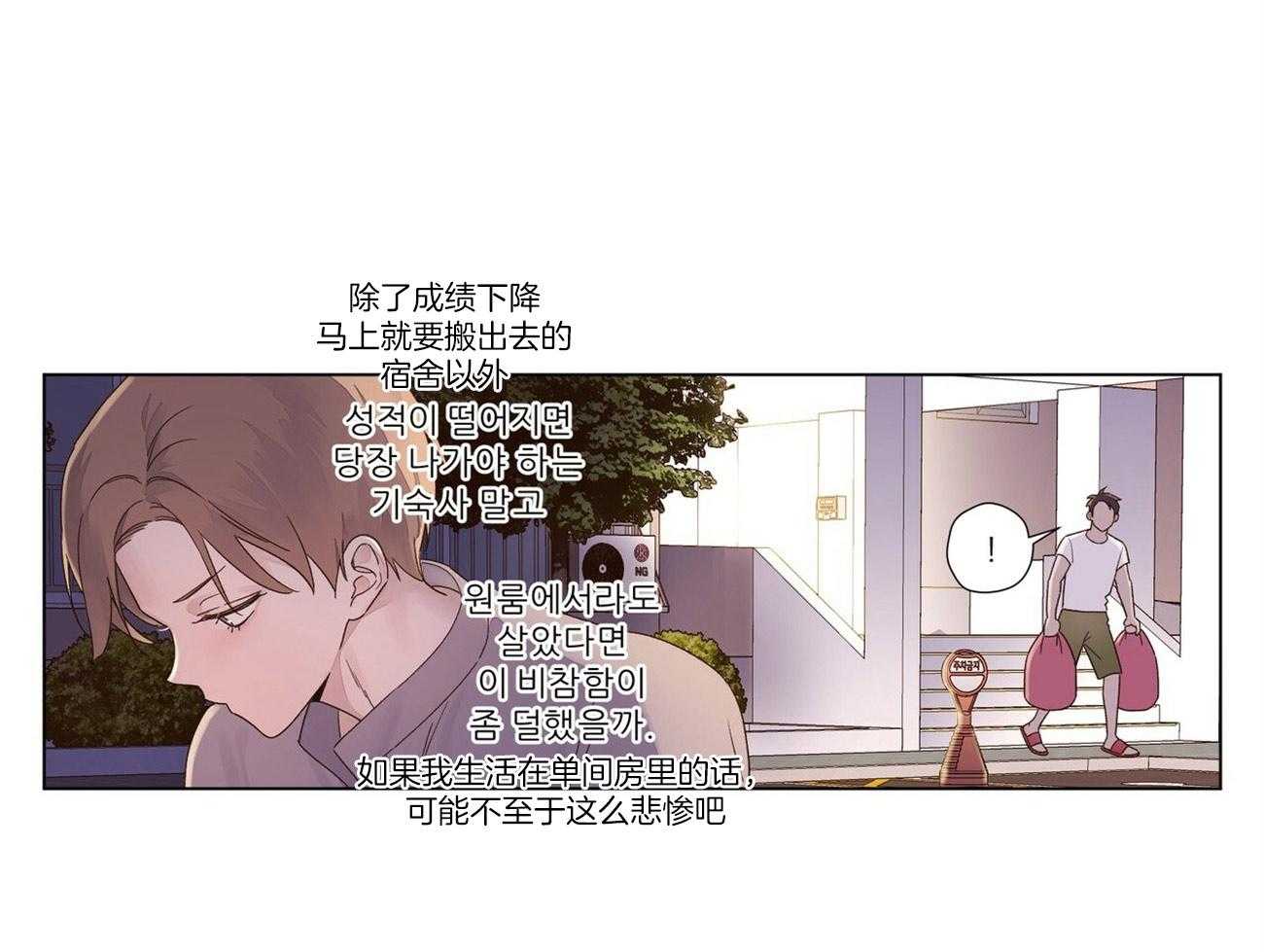 4周恋人（共2季）-第83话_意外事件全彩韩漫标签