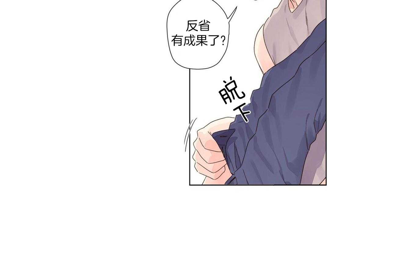 《4周恋人（共2季）》漫画最新章节第86话_融化了一切免费下拉式在线观看章节第【16】张图片