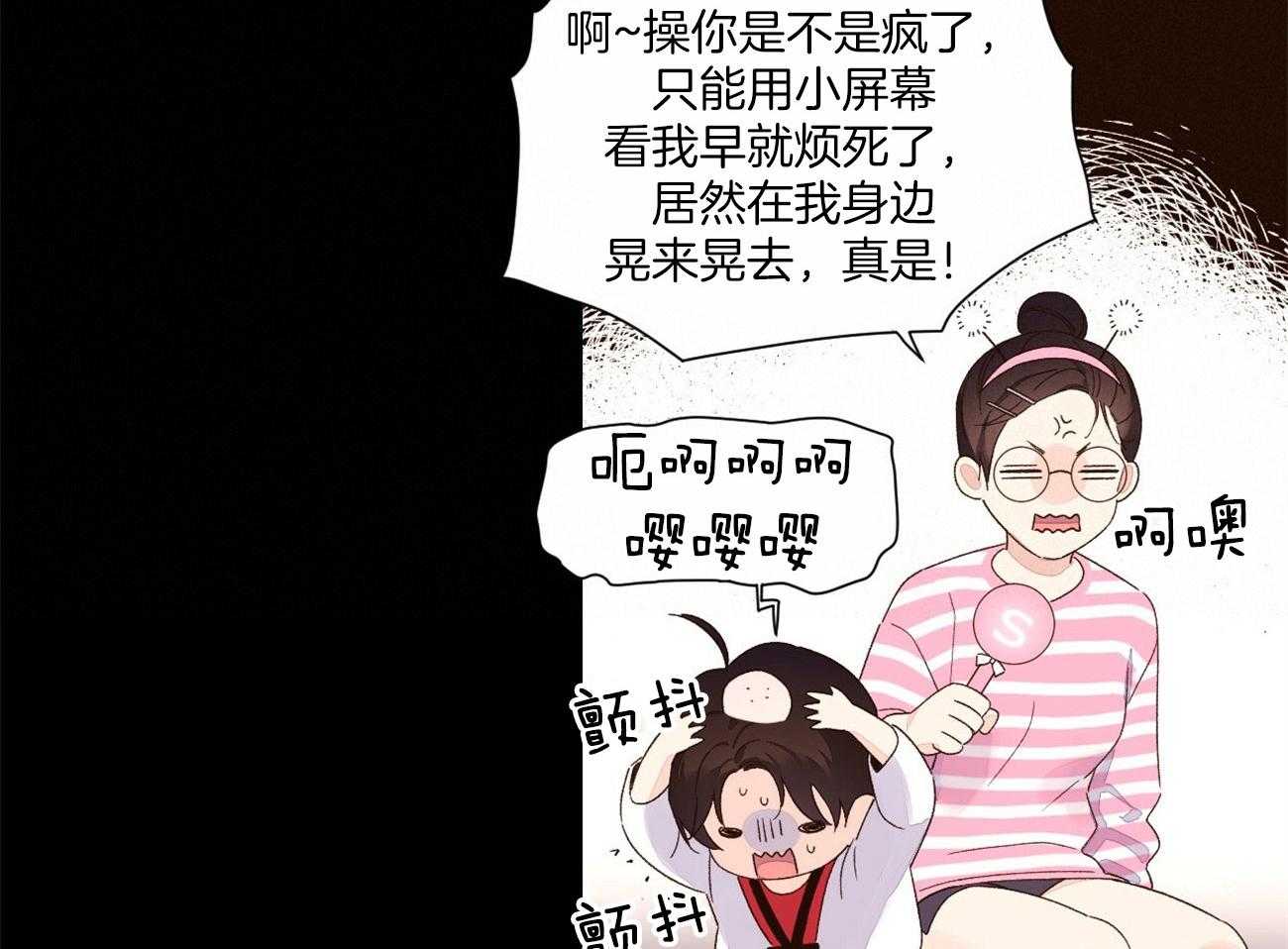 《4周恋人（共2季）》漫画最新章节第87话_调皮鬼（番外1）免费下拉式在线观看章节第【36】张图片