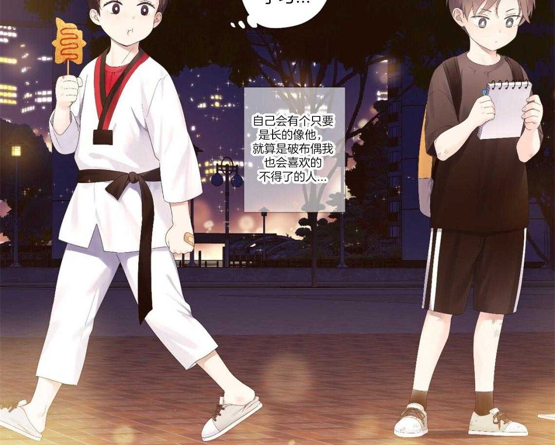 《4周恋人（共2季）》漫画最新章节第87话_调皮鬼（番外1）免费下拉式在线观看章节第【4】张图片