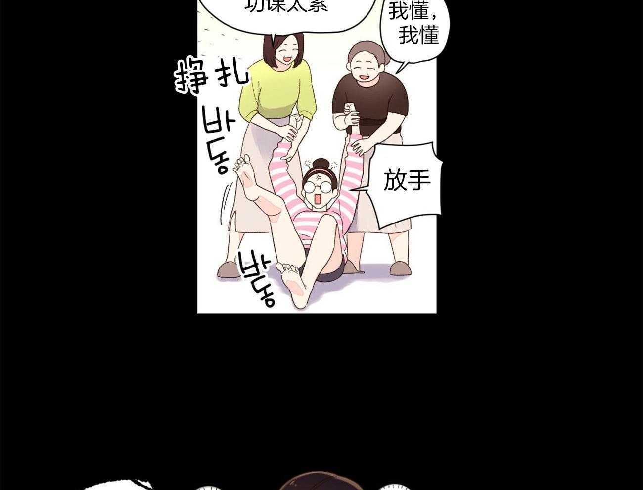 《4周恋人（共2季）》漫画最新章节第87话_调皮鬼（番外1）免费下拉式在线观看章节第【22】张图片