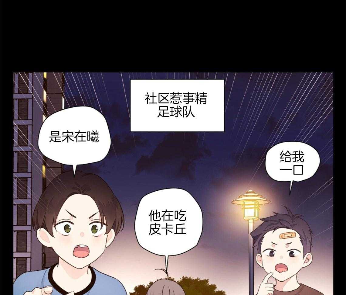 《4周恋人（共2季）》漫画最新章节第89话_撞个正着（番外3）免费下拉式在线观看章节第【44】张图片